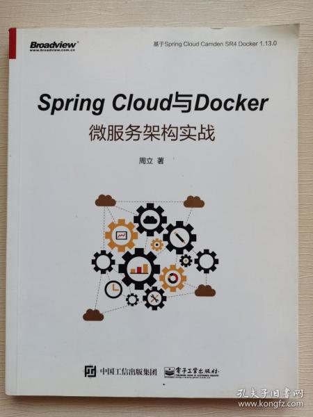 Spring Cloud与Docker微服务架构实战