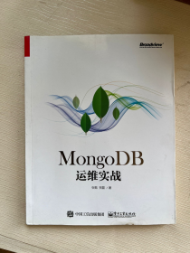 MongoDB运维实战