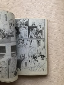 2本全】星座情侣 1/2完结篇  漫画 口袋书