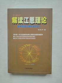 解读江恩理论:基本原理与案例分析之一