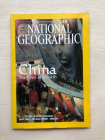 NATIONAL GEOGRAPHIC 美国国家地理杂志（英文版） 2004年3月  实拍图