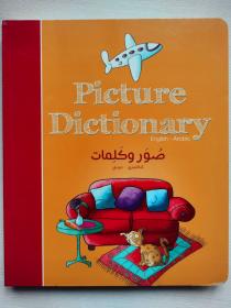 picture dictionary