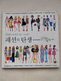 국 정통 패션의 탄생, 패션에서 영감을 받은 의류 브랜드 컬렉션을 위한 컬러링북 时尚灵感的服饰名品穿搭涂色书 填色书