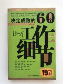 人一生要养成的50个习惯