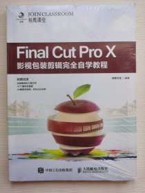 Final Cut Pro X影视包装剪辑完全自学教程