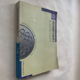 劳动和社会保障专业专科全国高等教育自学考试指定教材：劳动和社会保险统计与计算机应用（2005年版）