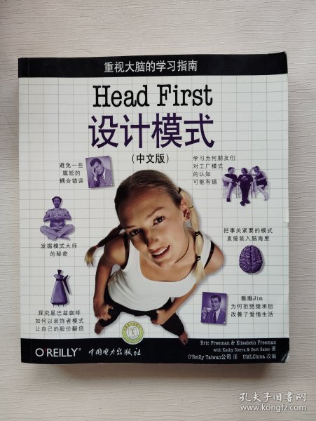 Head First 设计模式（中文版）