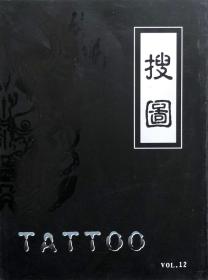 现货！纹身/刺青图书 搜图杂志 精彩好图 TATTOO VOL.12 实拍图