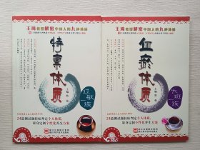 詹医师的体质养生课：特禀体质（过敏一族）、血瘀体质（长斑一族）2册合售