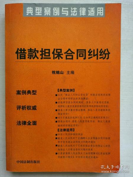 商品房预售合同纠纷：典型案例与法律适用