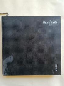 BLANCPAIN 宝珀