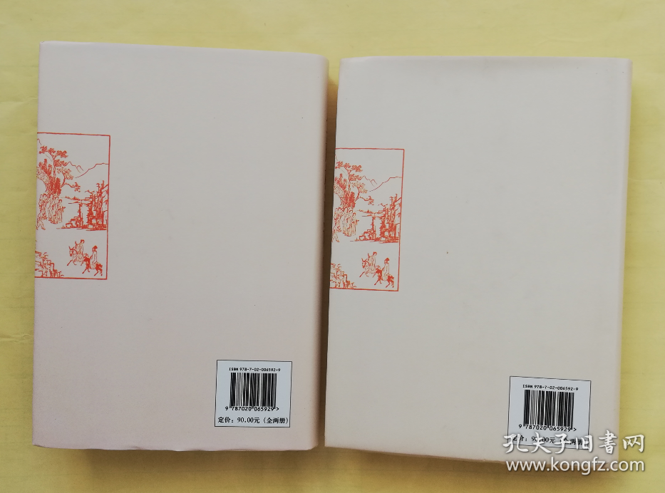 金瓶梅词话  2000年版2008年一版一印上下全