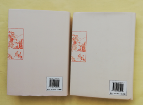 金瓶梅词话 2000年版2008年一版一印上下全