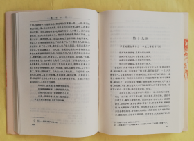 金瓶梅词话 2000年版2008年一版一印上下全