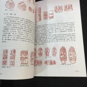 吴昌硕篆刻及其章法