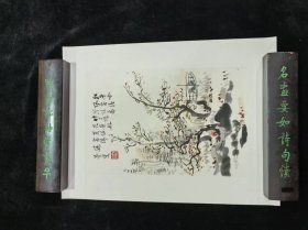 上海书画出版社《红叶吟风处》樊少云 一副