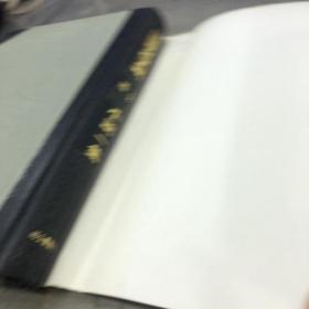 中国现代文学史资料丛书(乙种)《小说1—3》集 《建设理论集》《文学论争集》五本