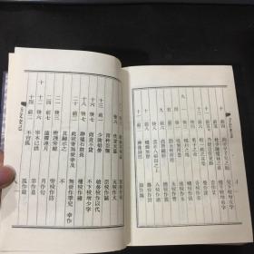 四部丛刊三编：67《翠微南征录、莆阳黄仲元四如先生文稿、吾汶稿》全一册