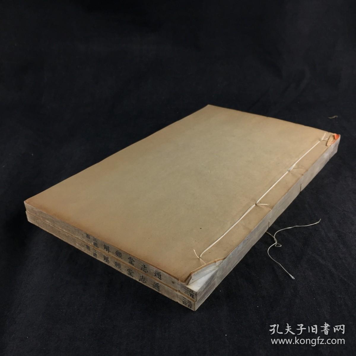 清通志堂经解 《河南聂氏三礼图》323 324 一函两册