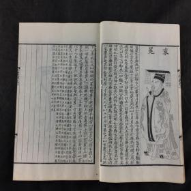 清通志堂经解 《河南聂氏三礼图》323 324 一函两册