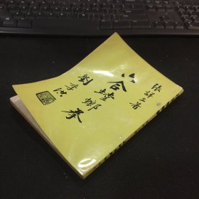 六合螳螂拳