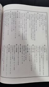 续修四库全书四部珍版藏要 五册