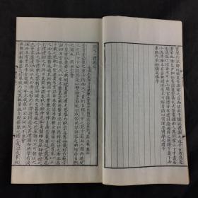 清通志堂经解 《河南聂氏三礼图》323 324 一函两册