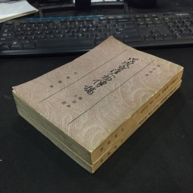《戊戌变法人物传稿》上 下