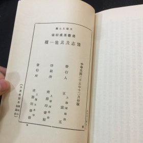 丛书集成初编 ：豫志 汝南遗事