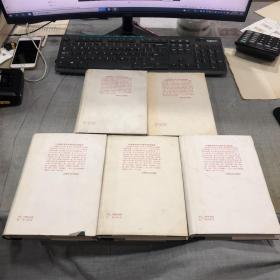 中国现代文学史资料丛书(乙种)《小说1—3》集 《建设理论集》《文学论争集》五本