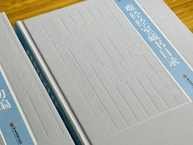 难经经室古医籍丛刊（全6册）