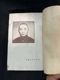 民国四十一年正中书局发行《陈果夫先生全集》全十册