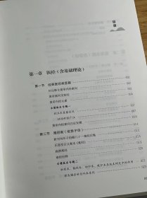 难经经室古医籍丛刊（全6册）