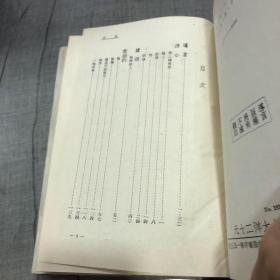 中国现代文学史资料丛书(乙种)《小说1—3》集 《建设理论集》《文学论争集》五本