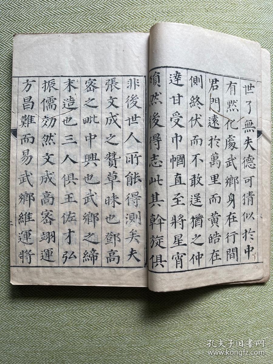 明代闽漳张燮绍和纂《诸葛丞相集二卷附附录》原装一厚册全，明代晚期原刻初印本，清初名家“谢三宾”收藏，旧藏品好！谢三宾，字象三，号寒翁，浙江省鄞县（今浙江宁波）人。天启五年（1625年）进士，钱谦益门生，明末降臣，替清朝打击南明抵抗军，晚节不保。