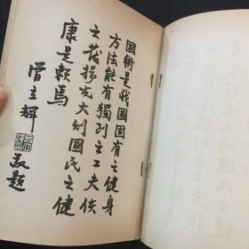 健身连步拳