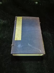 清末：京都帝国大学文科大学刻本 美浓纸本《覆元椠古今杂剧三十种》一函四册全