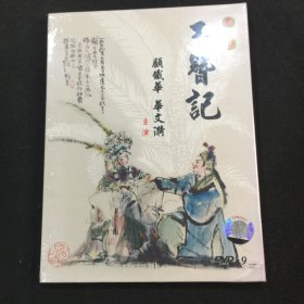 玉簪记DVD