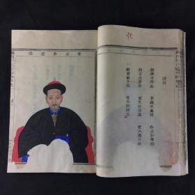 清同治木刻活字《剡西谢氏宗谱》两册白纸线装（重修整）彩像精美，完整