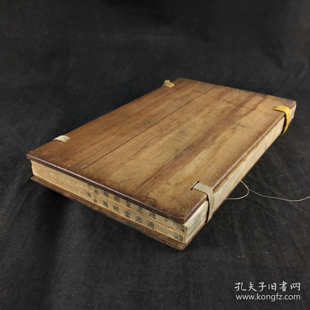 清通志堂经解 《河南聂氏三礼图》323 324 一函两册