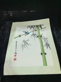 木板水印散页一副
