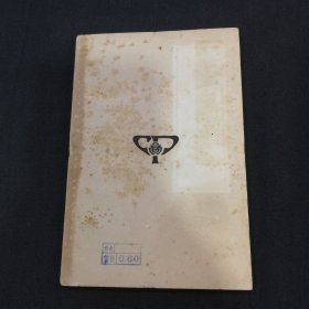 丛书集成初编 ：《 罗浮志》全一册