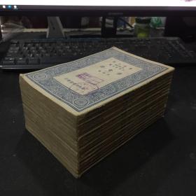 民国商务印书馆万有文库《唐会要》全十六册