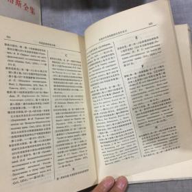 《马克思恩格斯全集》1—50（26上中下三 本  46上下两本）（少1  43  45）共50本