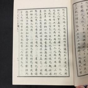 四部丛刊三编：67《翠微南征录、莆阳黄仲元四如先生文稿、吾汶稿》全一册