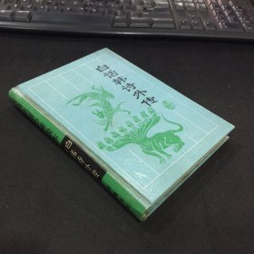 白話韓詩外傳