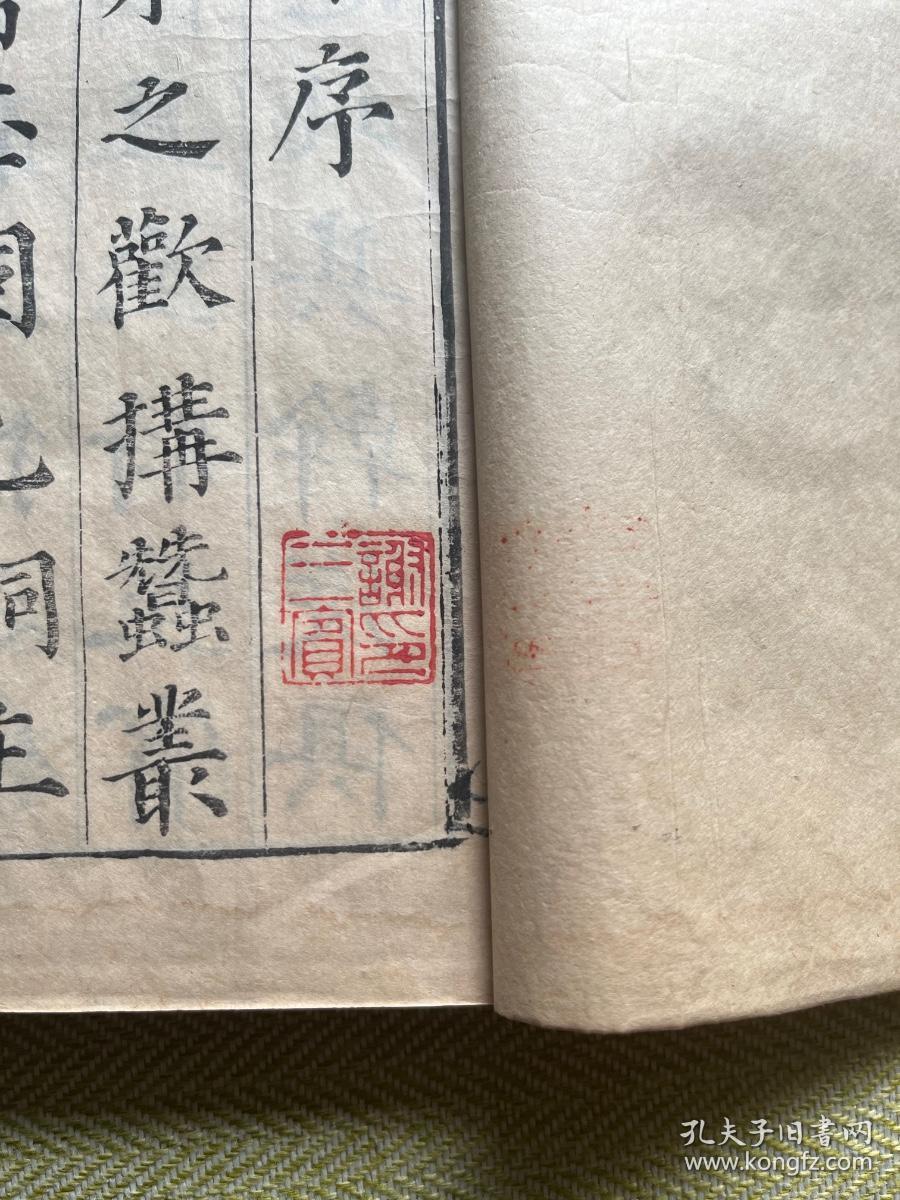 明代闽漳张燮绍和纂《诸葛丞相集二卷附附录》原装一厚册全，明代晚期原刻初印本，清初名家“谢三宾”收藏，旧藏品好！谢三宾，字象三，号寒翁，浙江省鄞县（今浙江宁波）人。天启五年（1625年）进士，钱谦益门生，明末降臣，替清朝打击南明抵抗军，晚节不保。