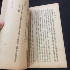 丛书集成初编 ：丛书集成初编 渔樵对问 渔樵对问 晁氏儒言 上蔡先生语录   补印本