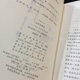 山水有清音—古代山水田园诗鉴要