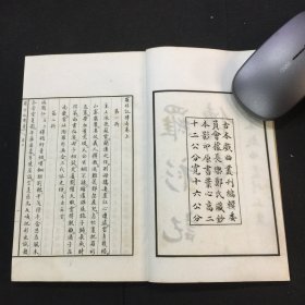 1957年文学古籍刊行社影印古本 《古本戏曲丛刊三集》第四函 9种 1函9册全